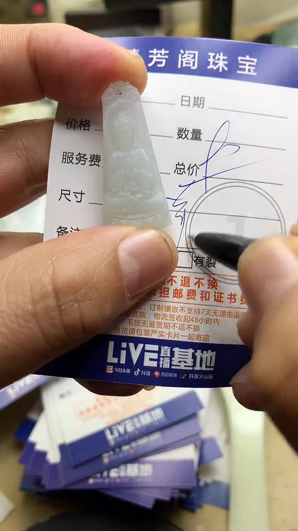 【闪购商品】定制翡翠未镶嵌翡翠1