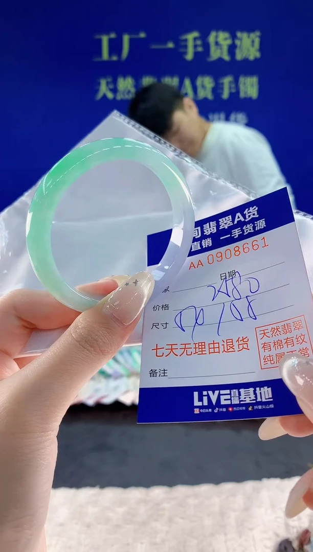 未镶嵌手镯翡翠61