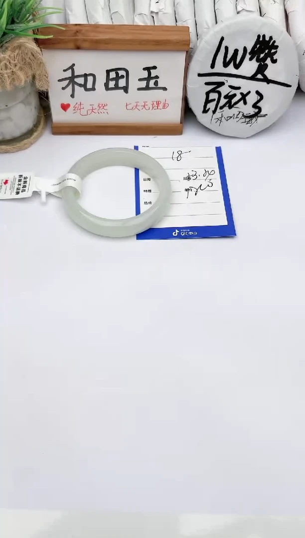 和田玉手镯未镶嵌玉轩阁18