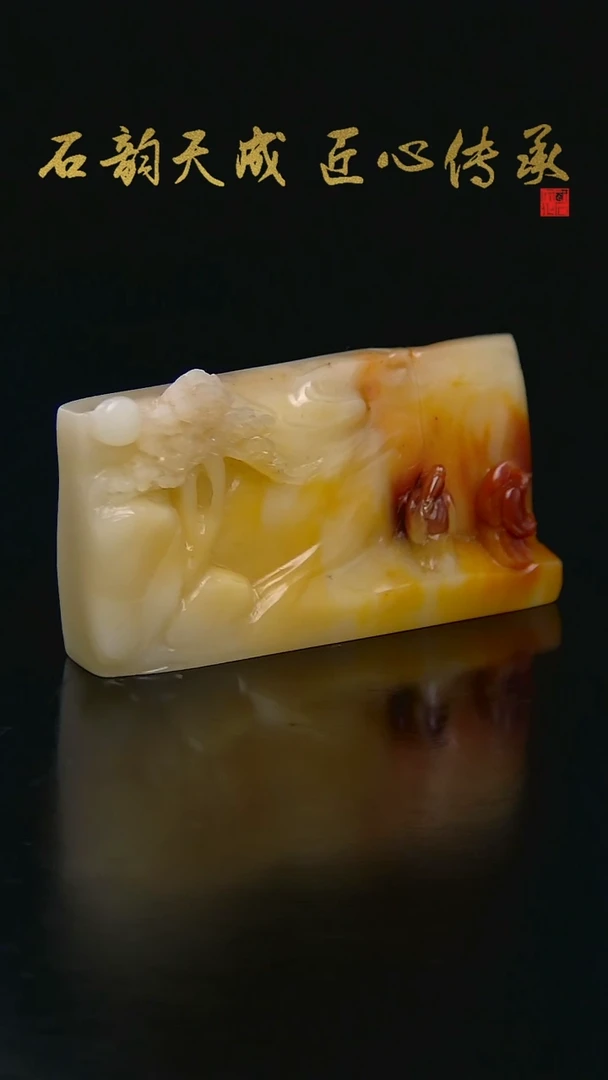 寿山石三彩芙蓉花前月下章1.2*5.7*3.0