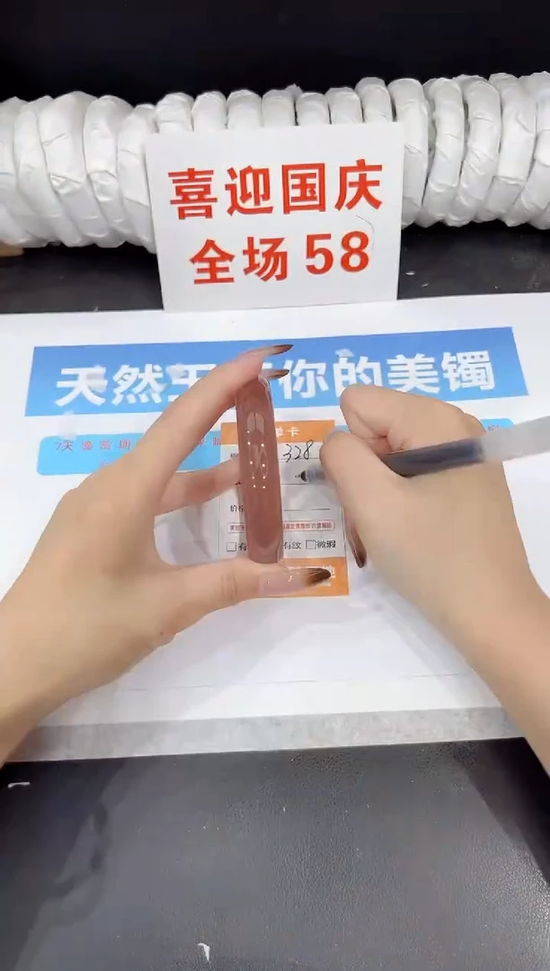 未镶嵌手镯石英质玉328-59.2