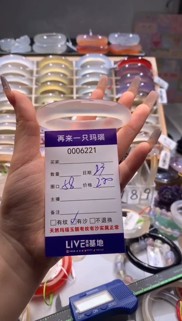 玛瑙/玉髓手镯未镶嵌平*尽6221