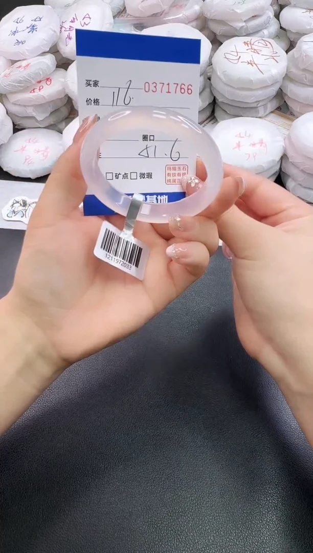 手镯玛瑙/玉髓未镶嵌1766