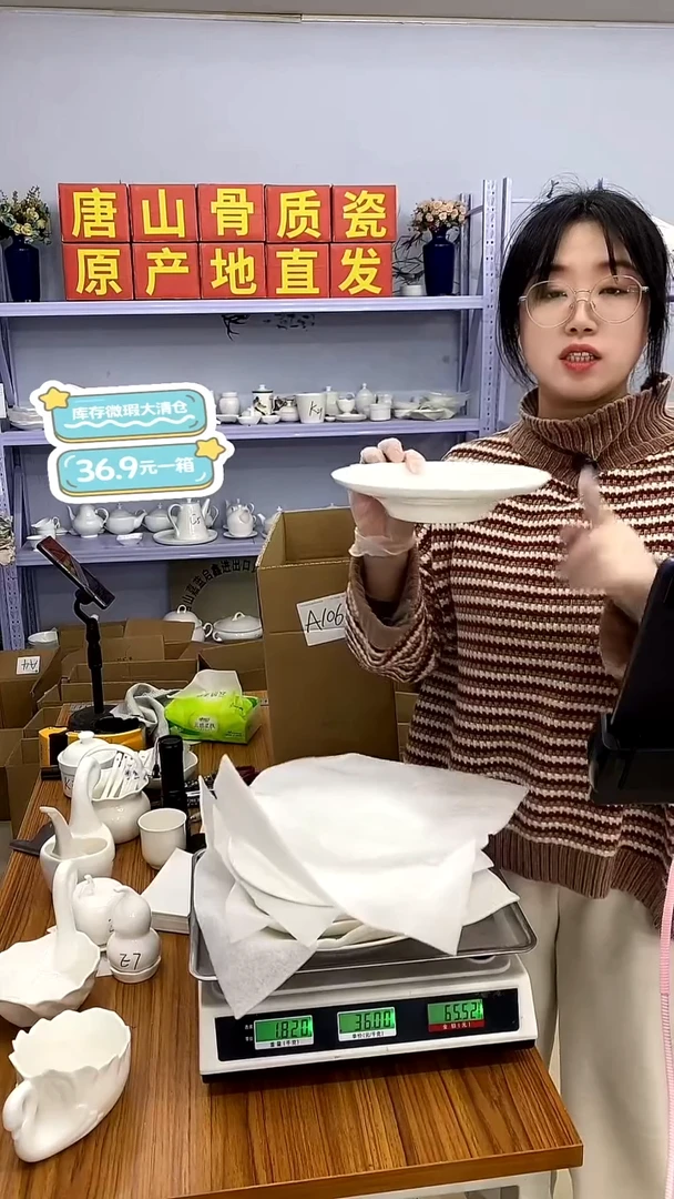 骨瓷嘉蓝骨质瓷——A106号箱福利