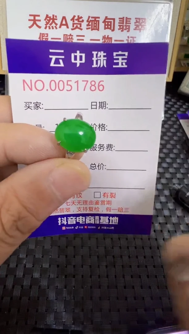 翡翠戒指银S925镶嵌/1786