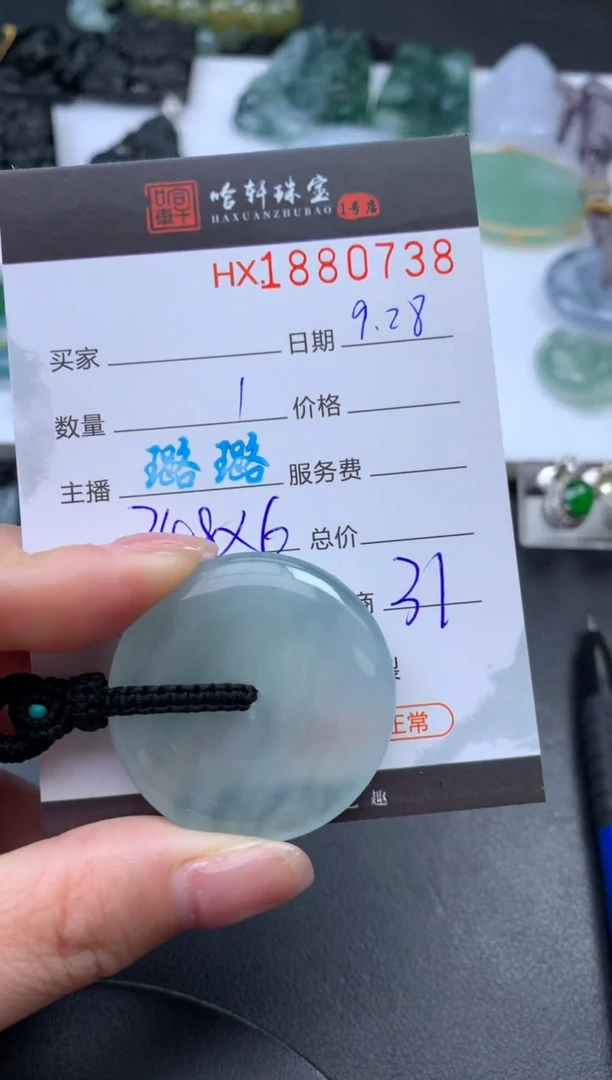 未镶嵌挂件翡翠养*多哈轩 挂件1