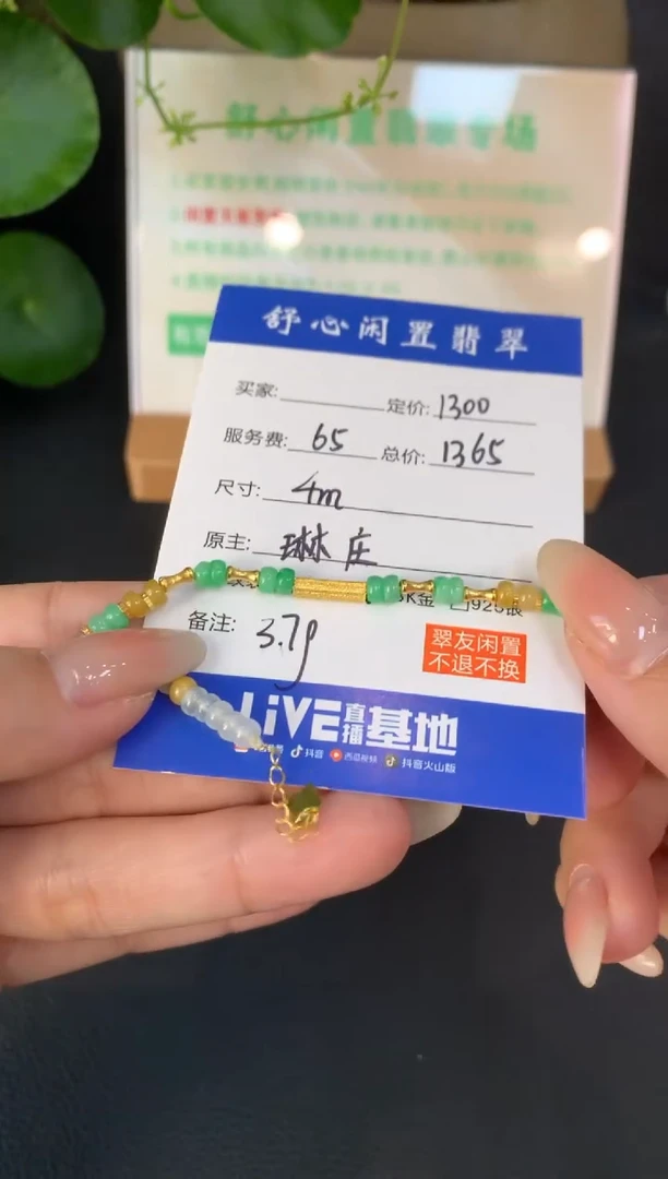 18K金镶嵌定制翡翠三*粉A959