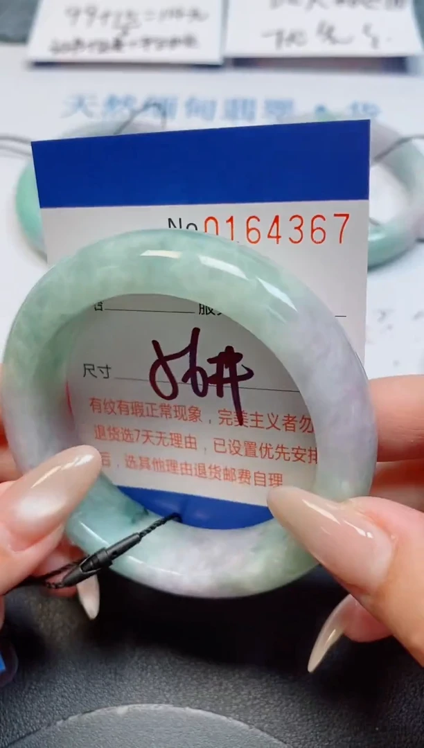 未镶嵌手镯翡翠翡翠天然缅甸翡翠164367