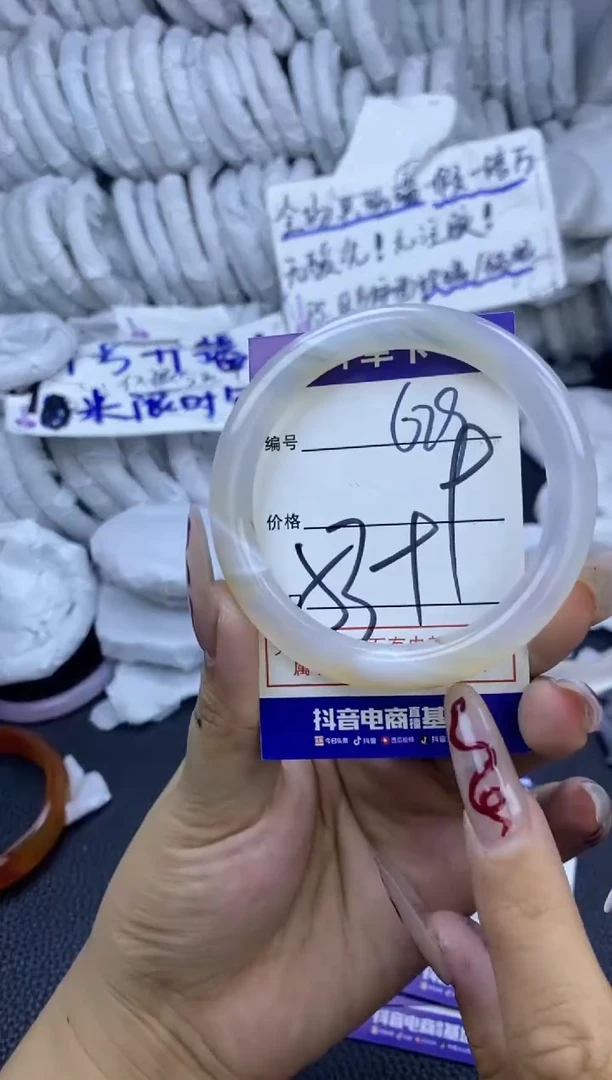 手镯玛瑙/玉髓未镶嵌679