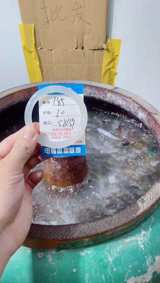 手镯玛瑙/玉髓合金185