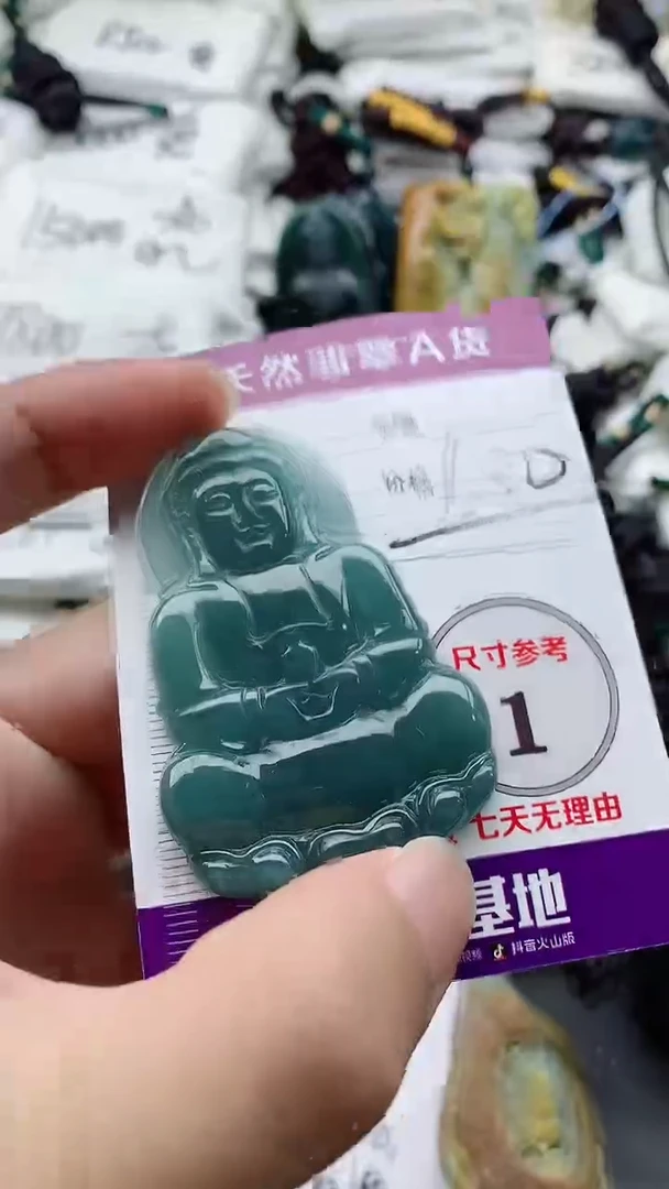 颈饰未镶嵌翡翠888