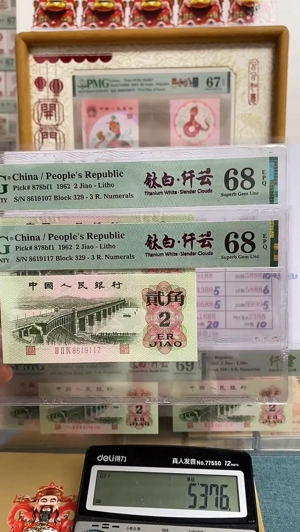 【闪购商品】塑料钛白纤云68分无4两张