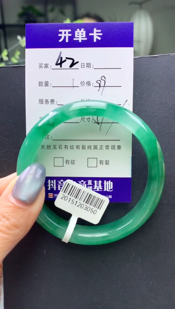 未镶嵌手镯石英质玉序号42圈口57