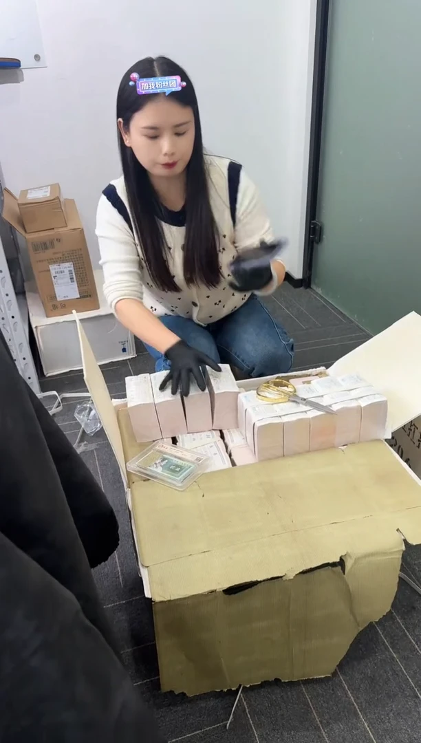 第四套人民币退市纸币 银行保真鉴定 05K无347