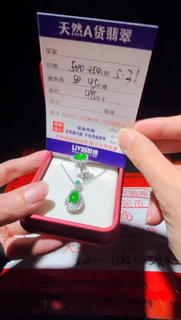 定制翡翠未镶嵌0734363935多样性发货