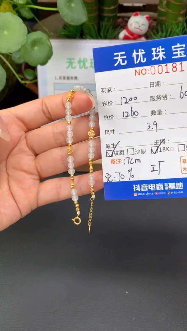 18K金镶嵌定制翡翠7****rA5