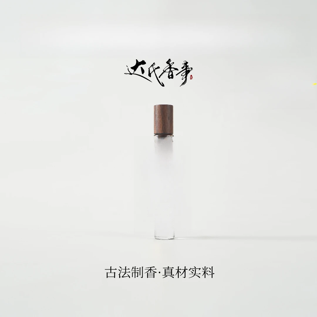 馥马尔狂野麝香方精油 房间熏香便携熏香室内香薰达氏香事