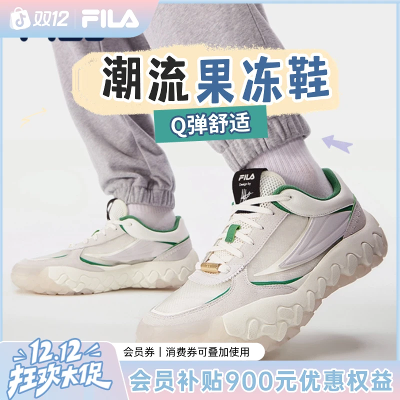 Fila/斐乐【果冻鞋】休闲时尚潮流复古男鞋透气联名板鞋F12M433201F