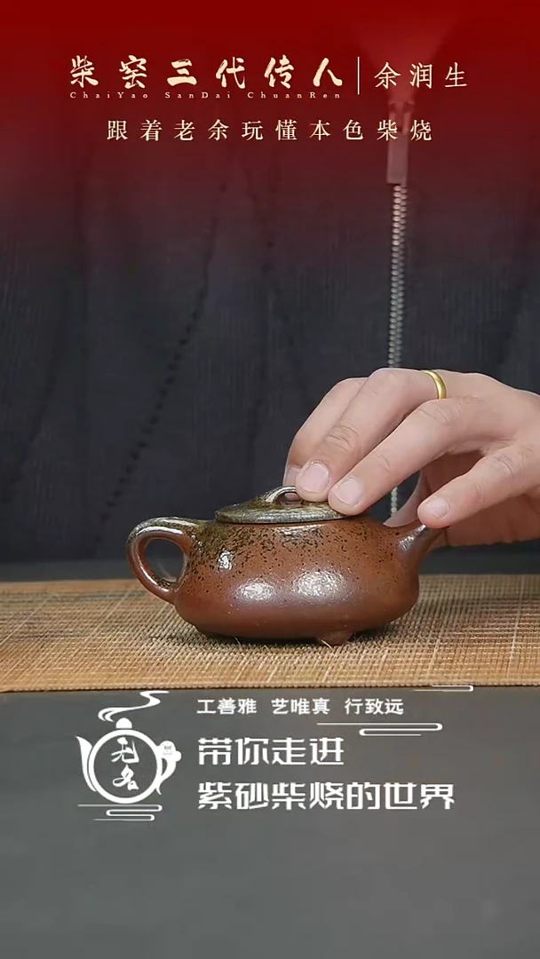 【闪购商品】紫砂茶壶原矿紫砂高温柴烧壶