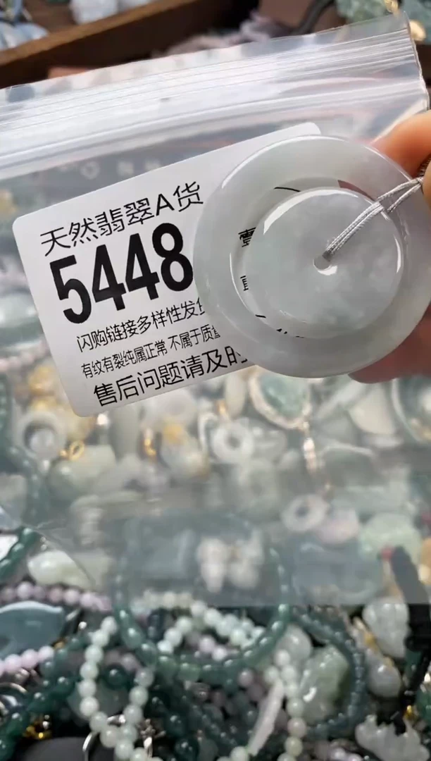 颈饰未镶嵌翡翠翡翠5448