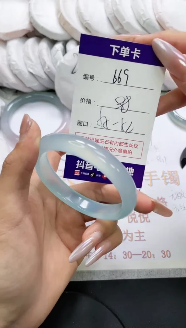 未镶嵌手镯玛瑙/玉髓669