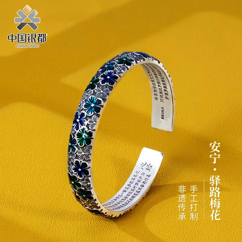 足银珐琅手镯 珐琅彩梅花足银9999手镯民族风实心开口送生日礼物