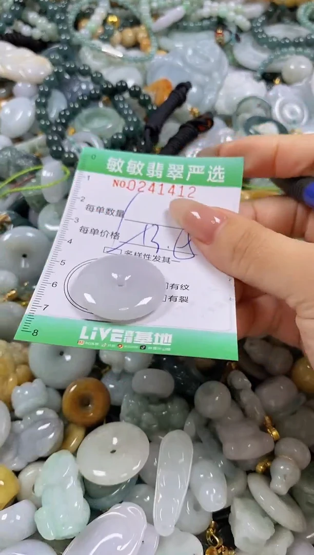 翡翠未镶嵌颈饰闪购0241412多样性发其一