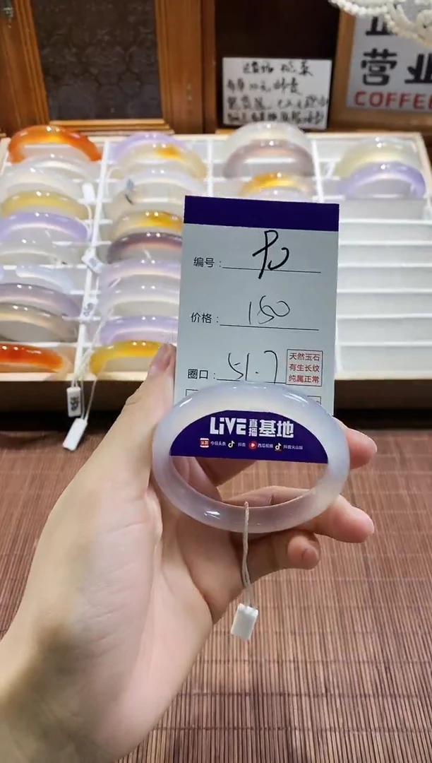 手镯玛瑙/玉髓未镶嵌90