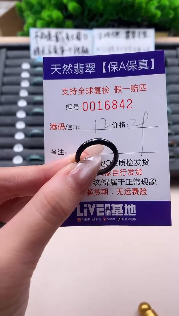 未镶嵌戒指翡翠天然  16842