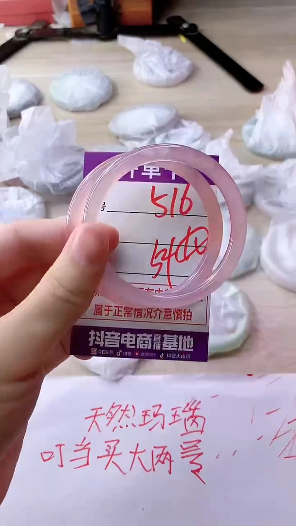 手镯玛瑙/玉髓未镶嵌516