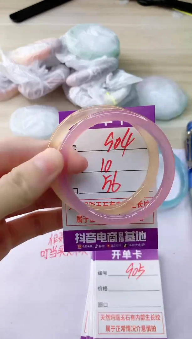 玛瑙/玉髓手镯未镶嵌904