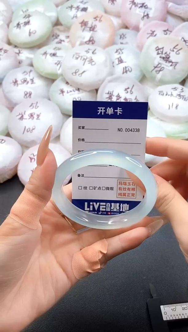 手镯玛瑙/玉髓未镶嵌4338圈口58