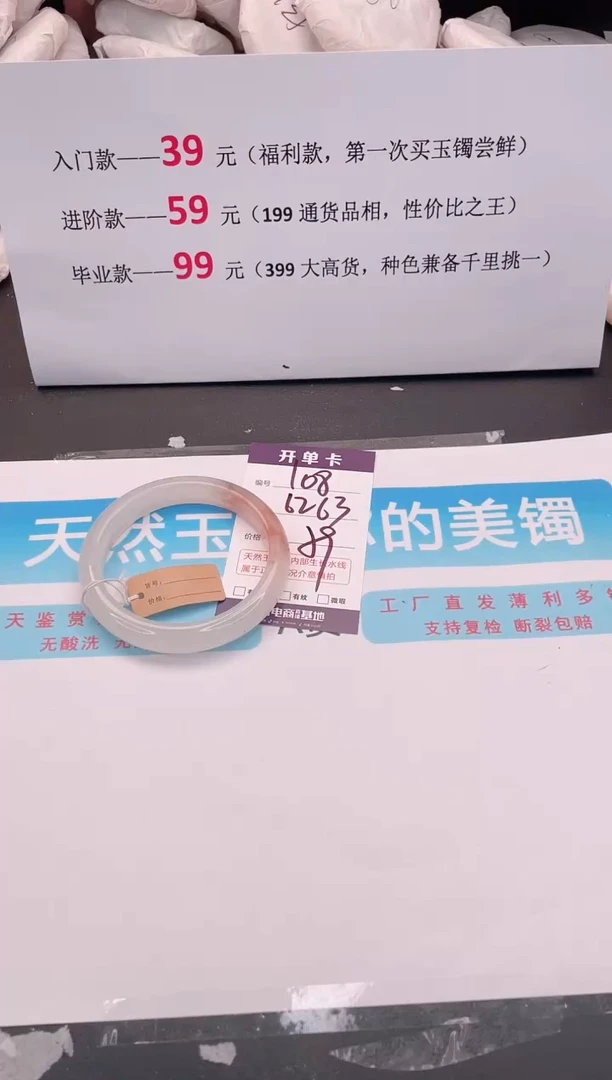 未镶嵌手镯石英质玉编码108