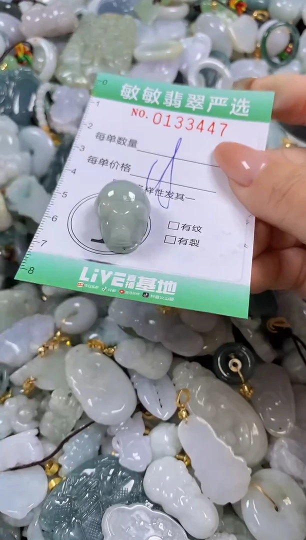 【闪购商品】翡翠颈饰未镶嵌闪购0133447