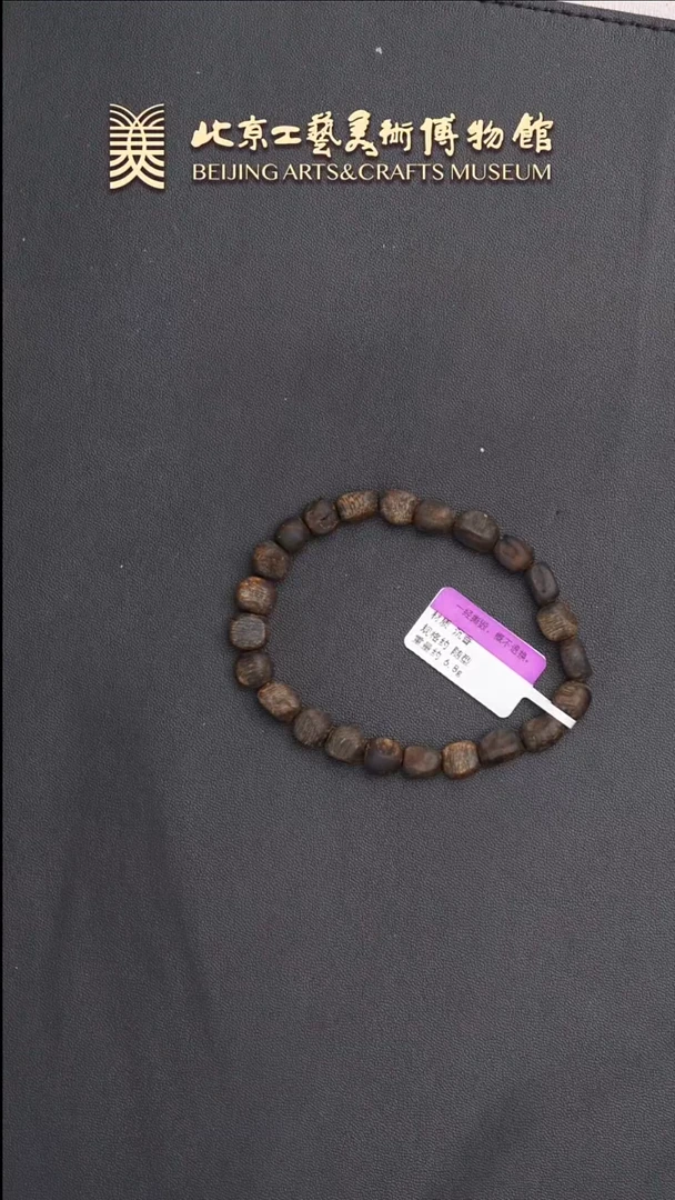 手串沉香B0613GMD342手串