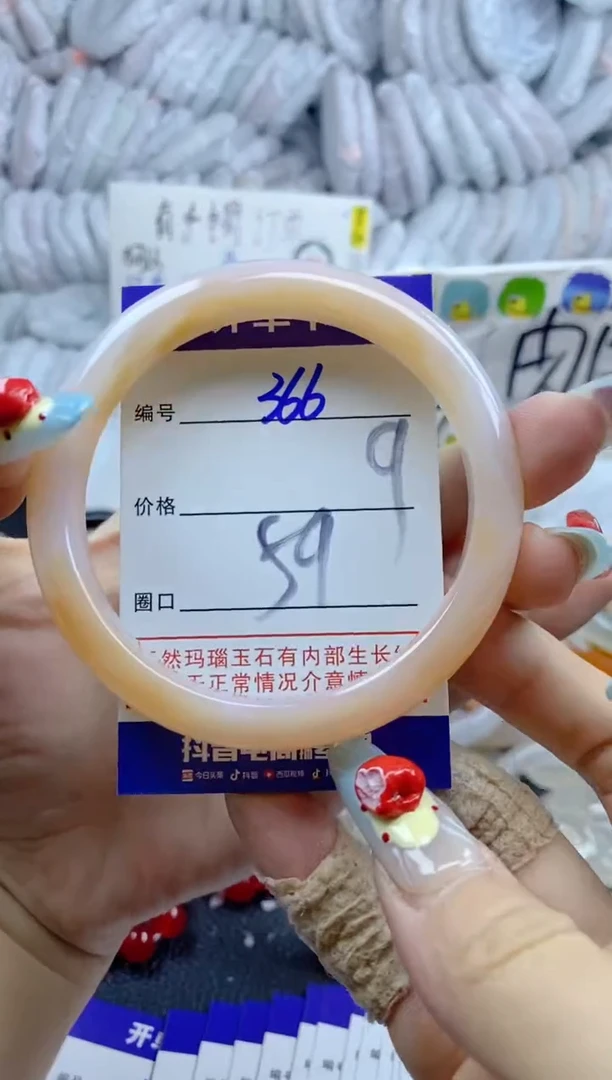 手镯玛瑙/玉髓未镶嵌366