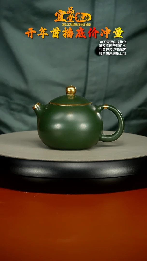 【闪购商品】紫砂茶壶李传荣翡翠绿泥描金西施180CC
