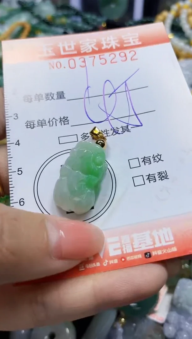 颈饰未镶嵌翡翠闪购0375292