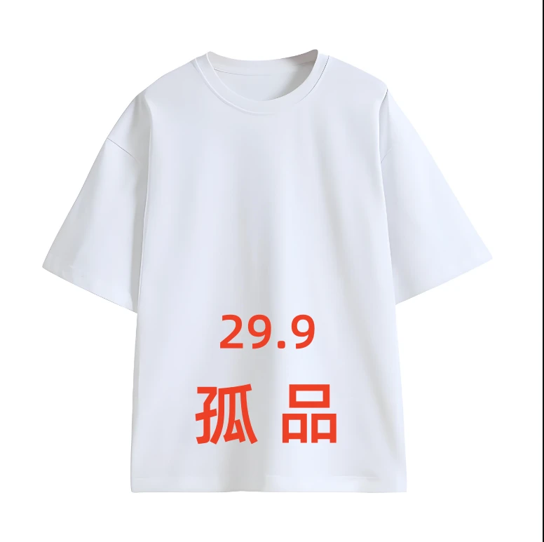 过款自选夏季短袖《叫名字去拍》