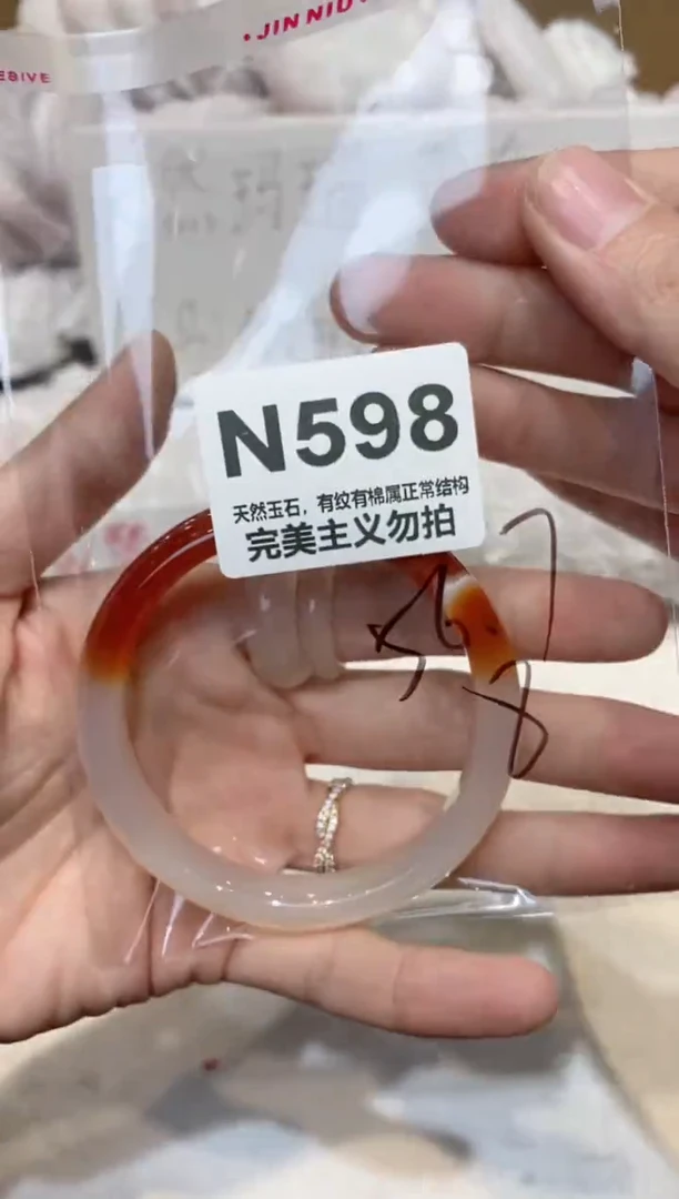 手镯玛瑙/玉髓未镶嵌56