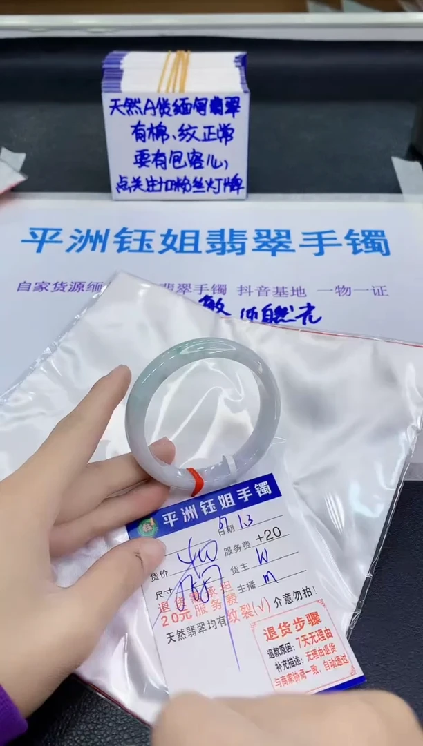 未镶嵌手镯翡翠1111