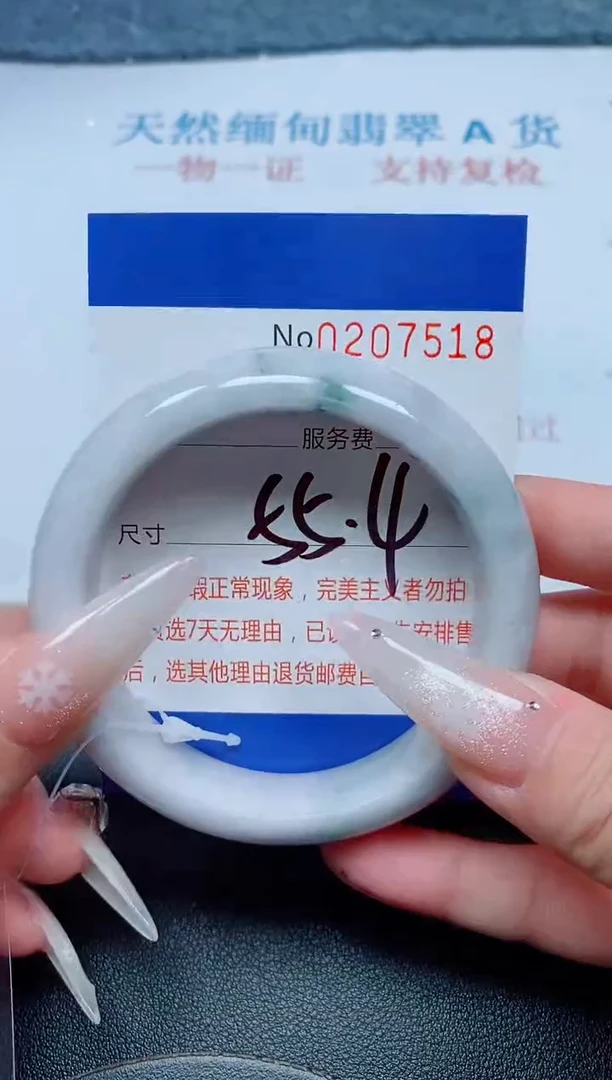 未镶嵌手镯翡翠A货手镯07518