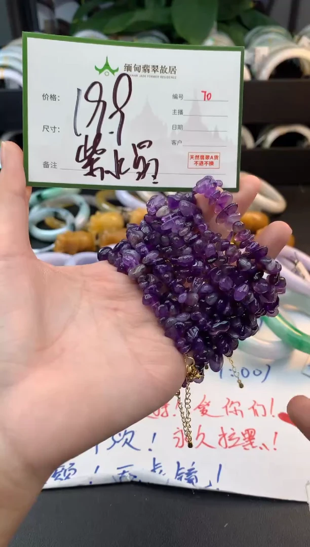 未镶嵌手串水晶紫水晶+多样性拍1发1