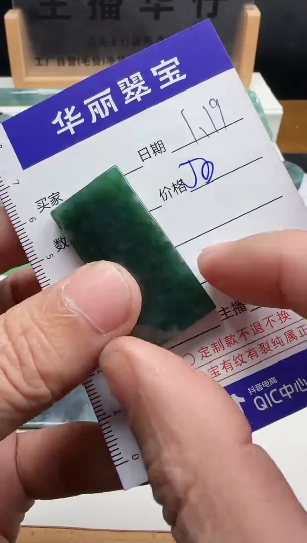 【闪购商品】翡翠颈饰未镶嵌11天然缅甸A货翡翠