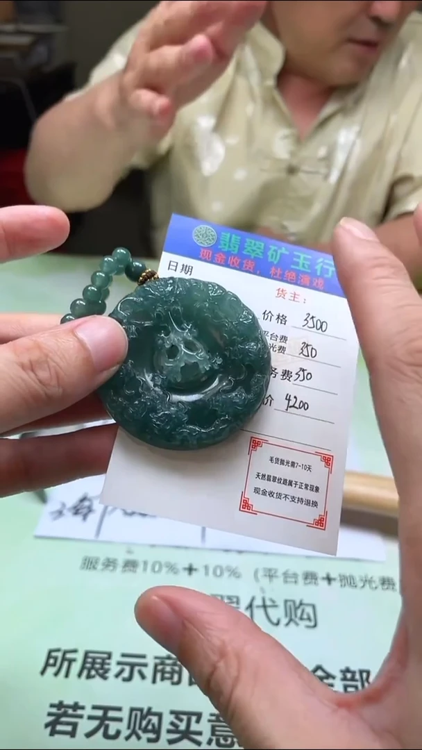 未镶嵌定制翡翠小*红-毛货-不退不换-