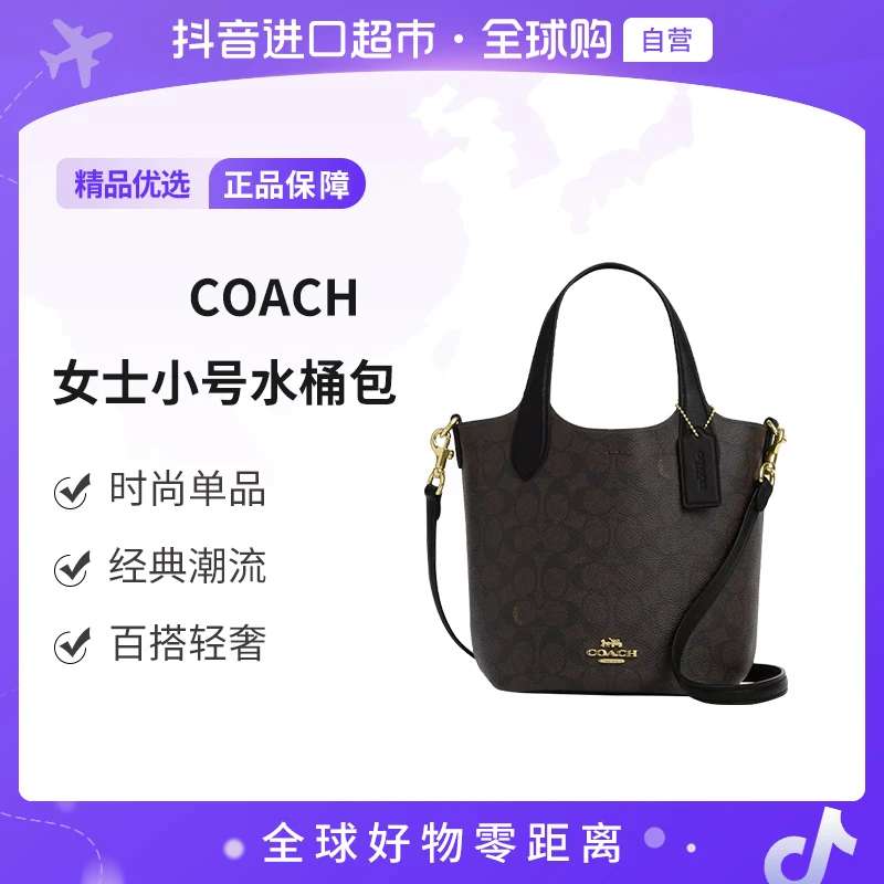【自营】COACH 蔻驰 Hanna Bucket Bag 女士斜挎包 CAF16IMXAQ