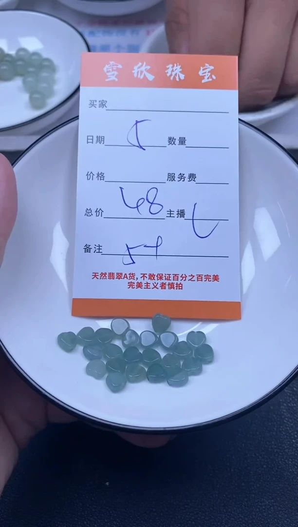 颈饰未镶嵌翡翠雪欣散珠定制diy