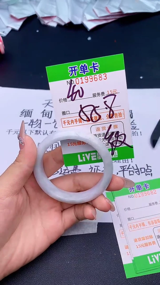 未镶嵌手镯翡翠83天然缅甸A货