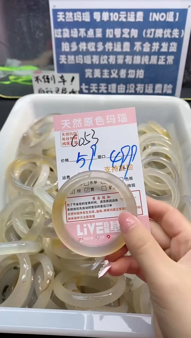 【闪购商品】玛瑙/玉髓手镯未镶嵌053