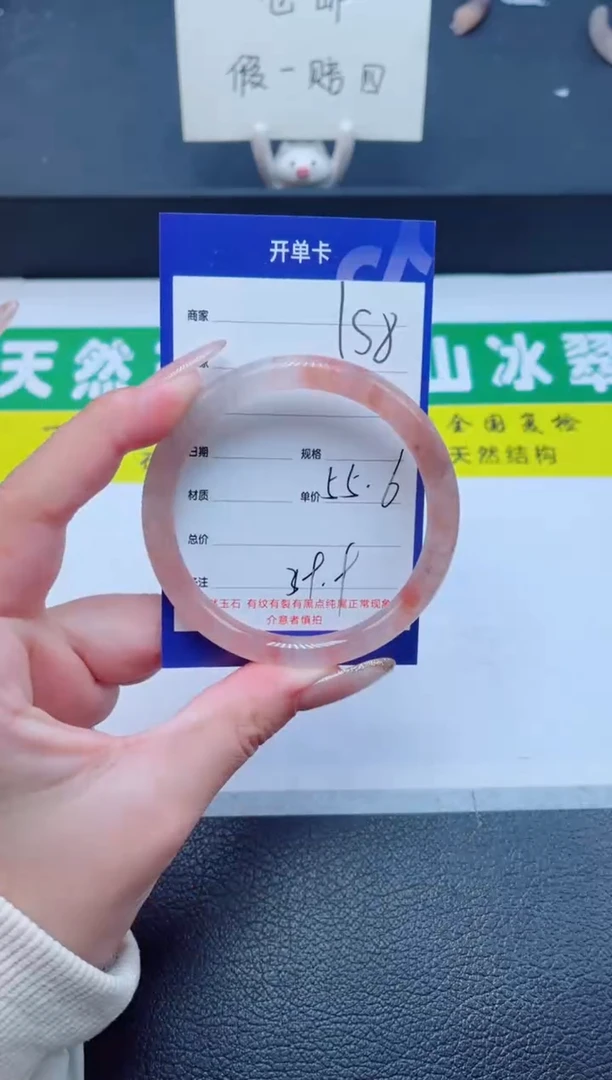 未镶嵌手镯石英质玉158-55